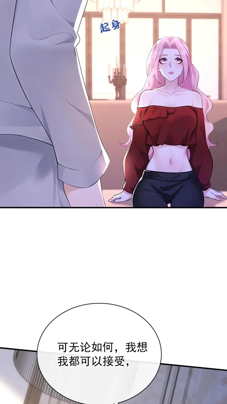 第186话 你是谁我都能接受 第22页