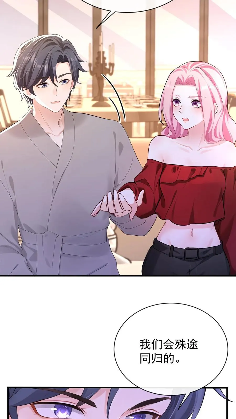 第186话 你是谁我都能接受 第26页