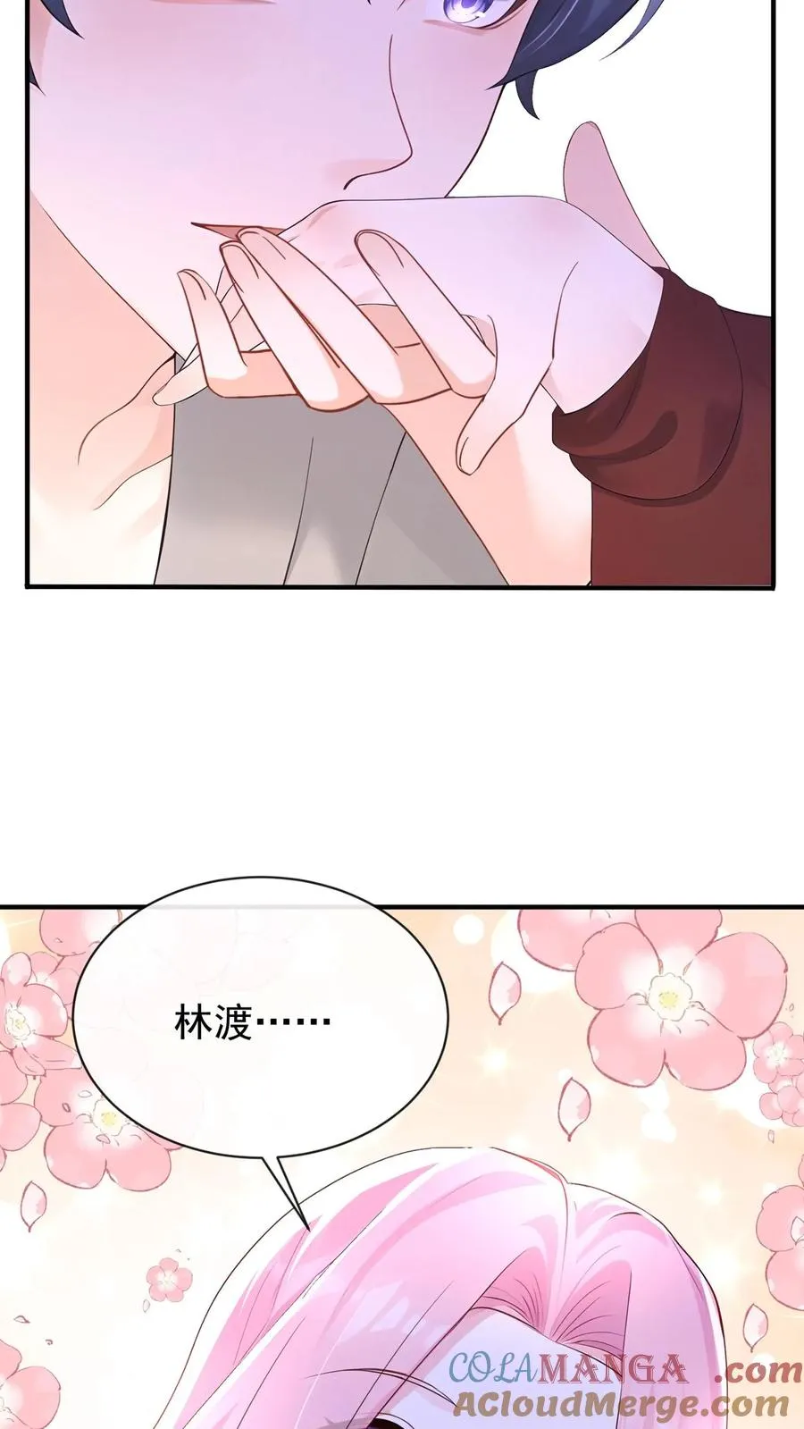 第186话 你是谁我都能接受 第27页
