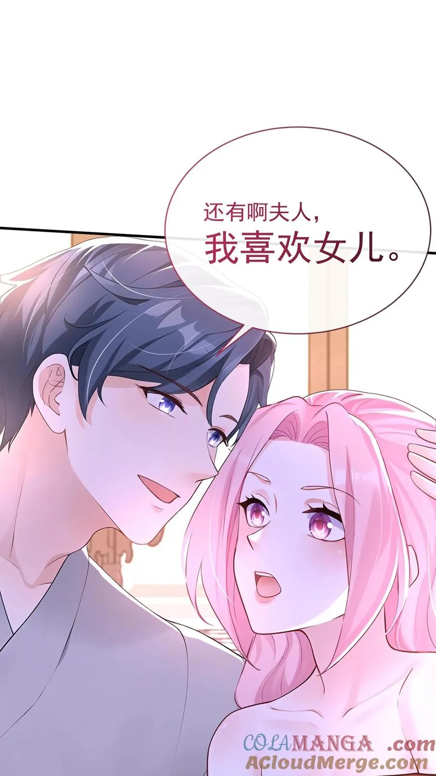 第186话 你是谁我都能接受 第29页