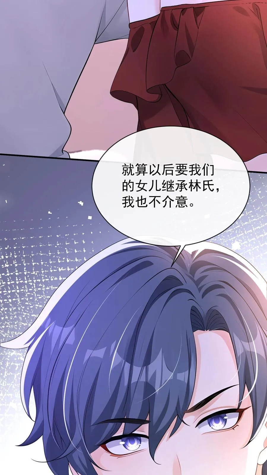 第186话 你是谁我都能接受 第30页
