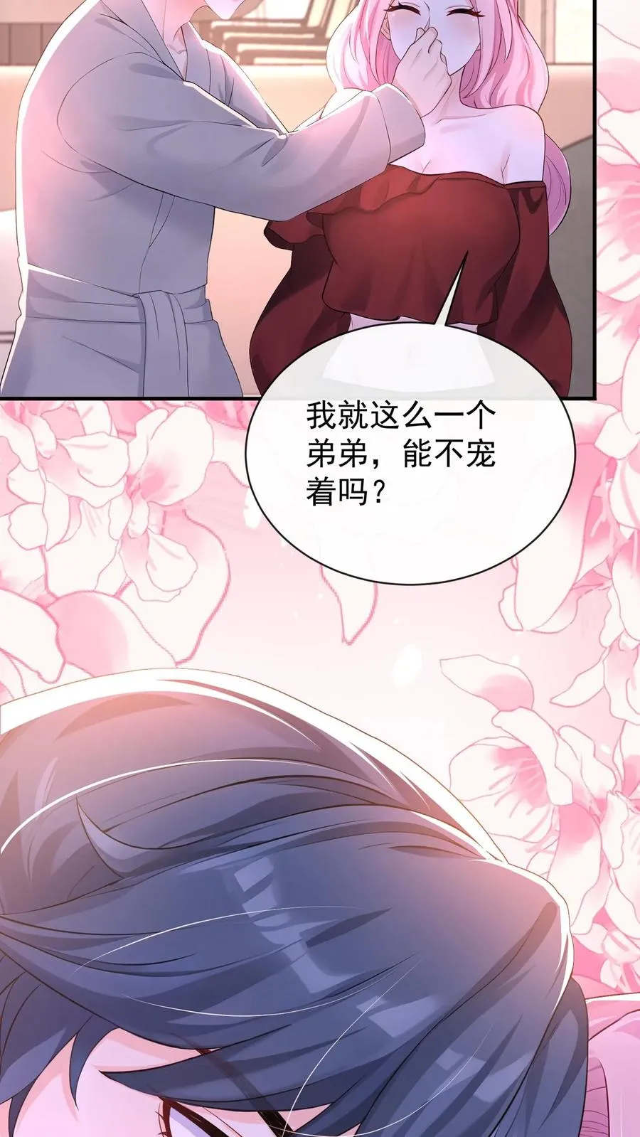 第186话 你是谁我都能接受 第36页