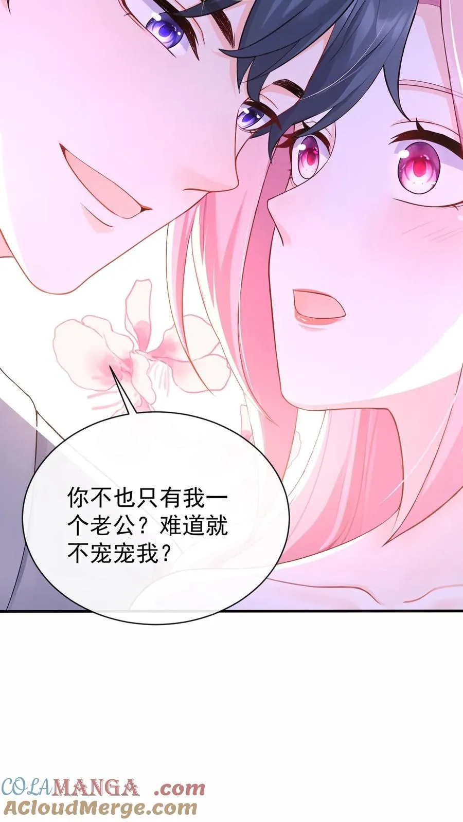 第186话 你是谁我都能接受 第37页