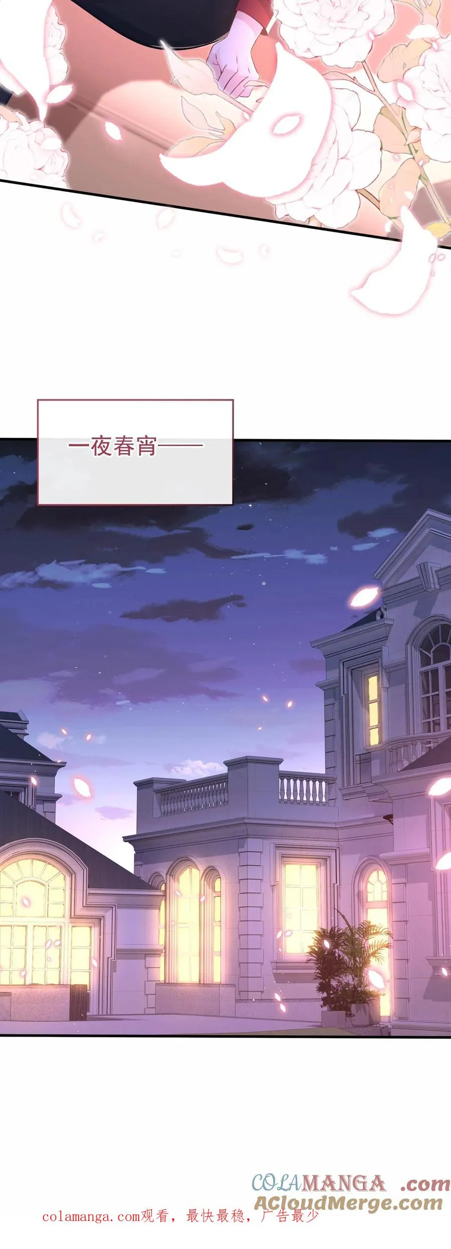 第186话 你是谁我都能接受 第41页
