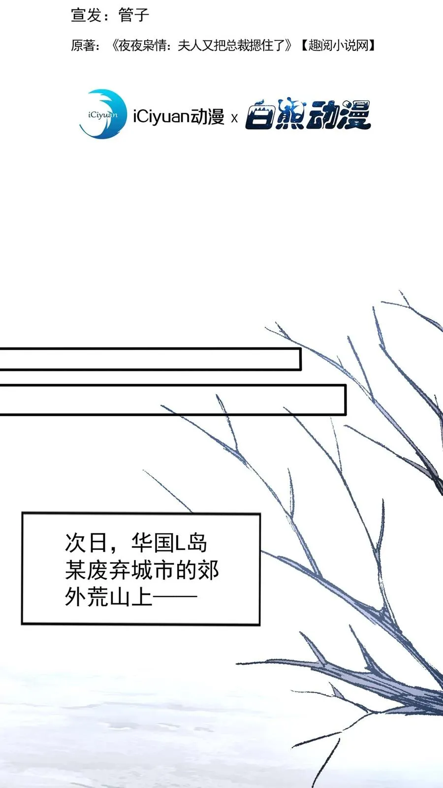 第187话 这地方，好熟悉…… 第2页