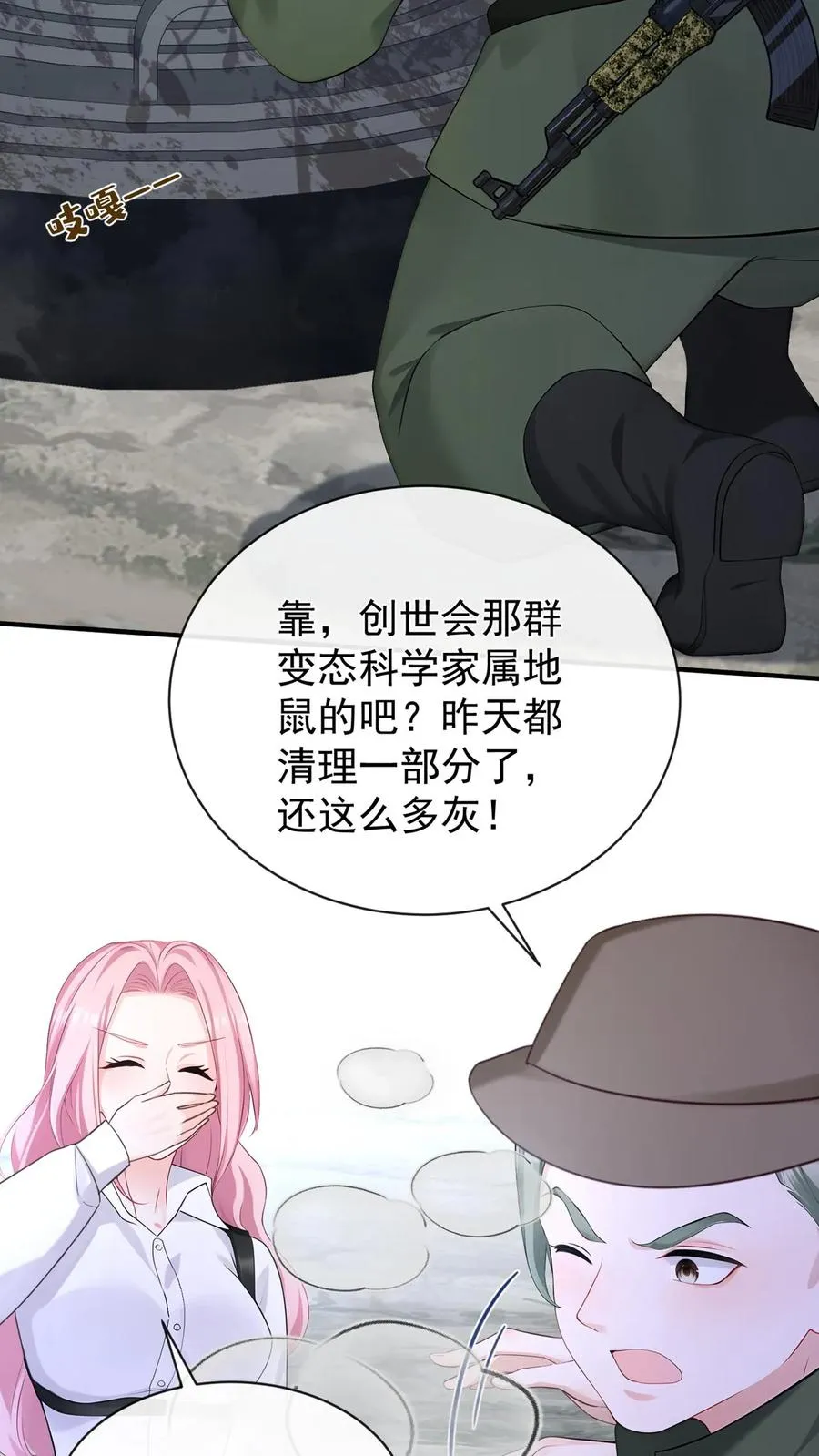 第187话 这地方，好熟悉…… 第4页