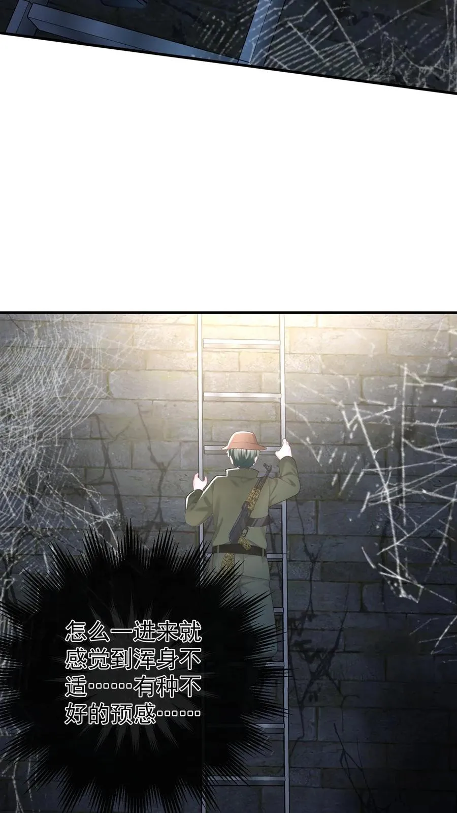 第187话 这地方，好熟悉…… 第8页