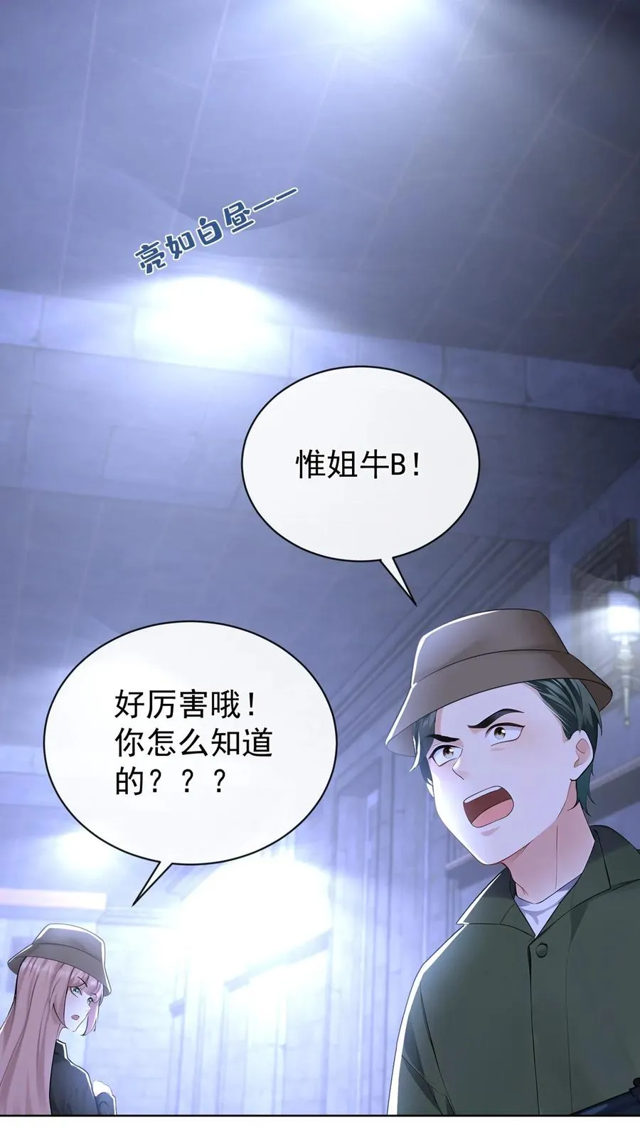 第187话 这地方，好熟悉…… 第16页