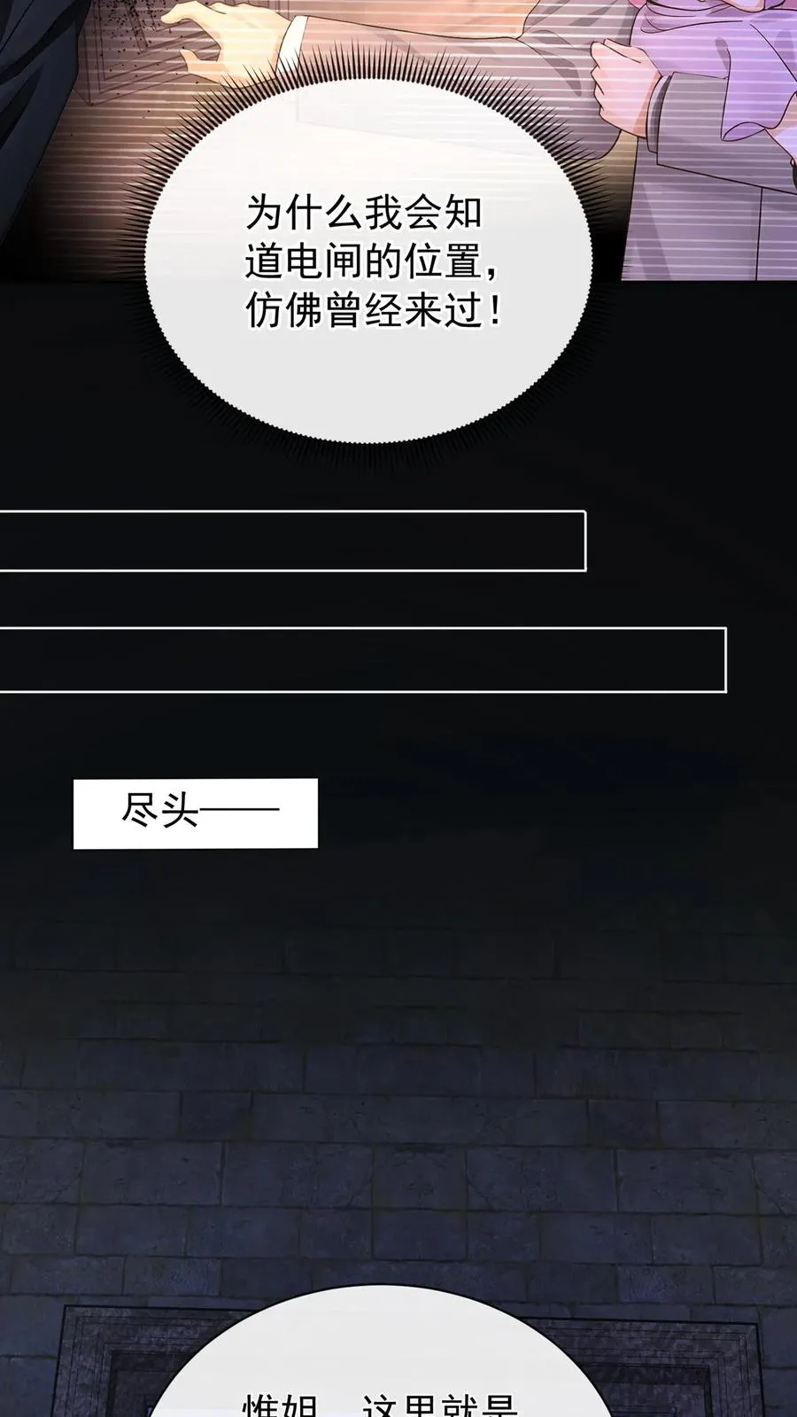 第187话 这地方，好熟悉…… 第18页