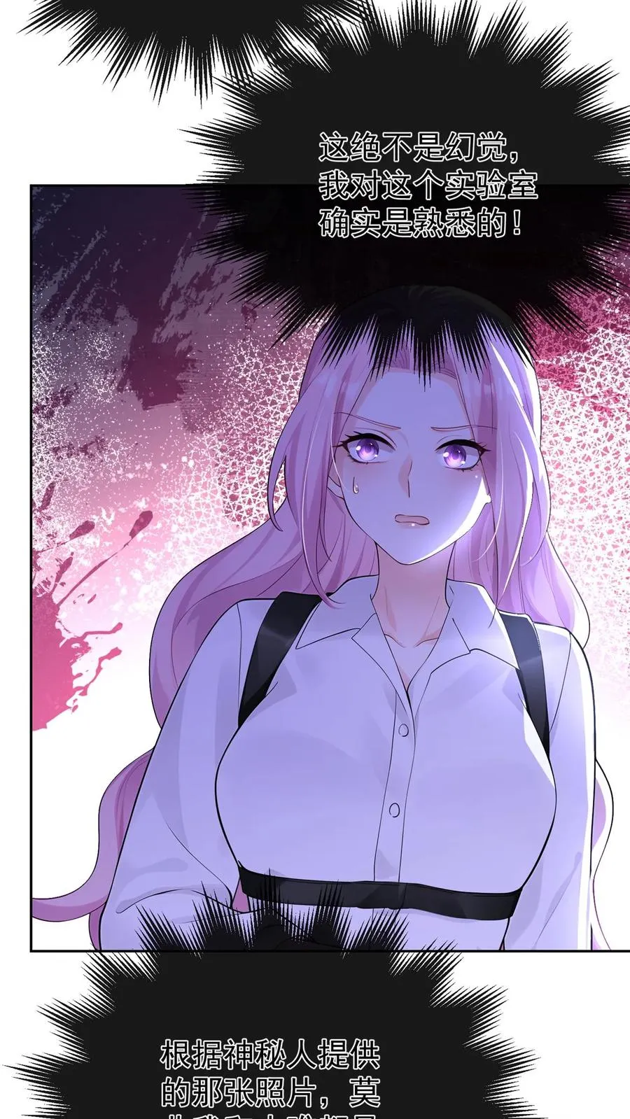 第187话 这地方，好熟悉…… 第26页