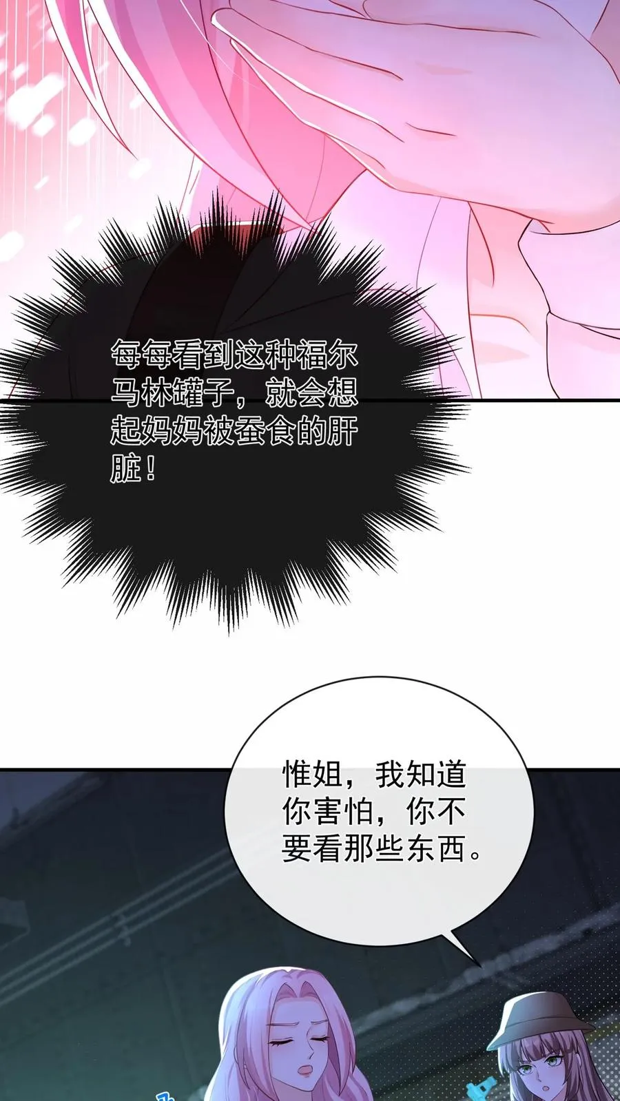 第187话 这地方，好熟悉…… 第30页