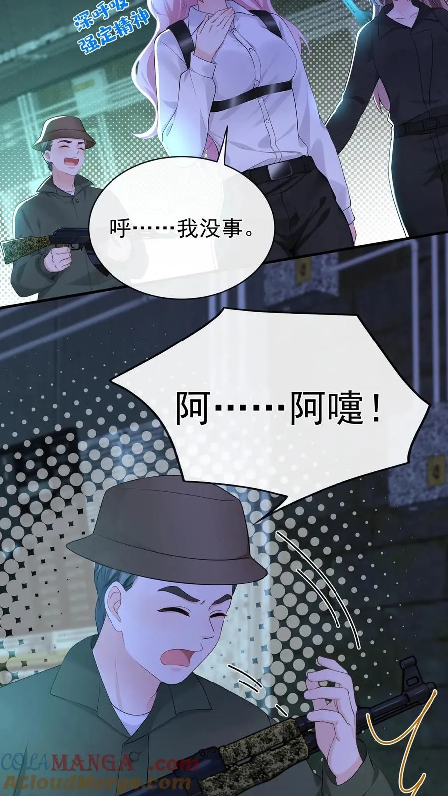 第187话 这地方，好熟悉…… 第31页