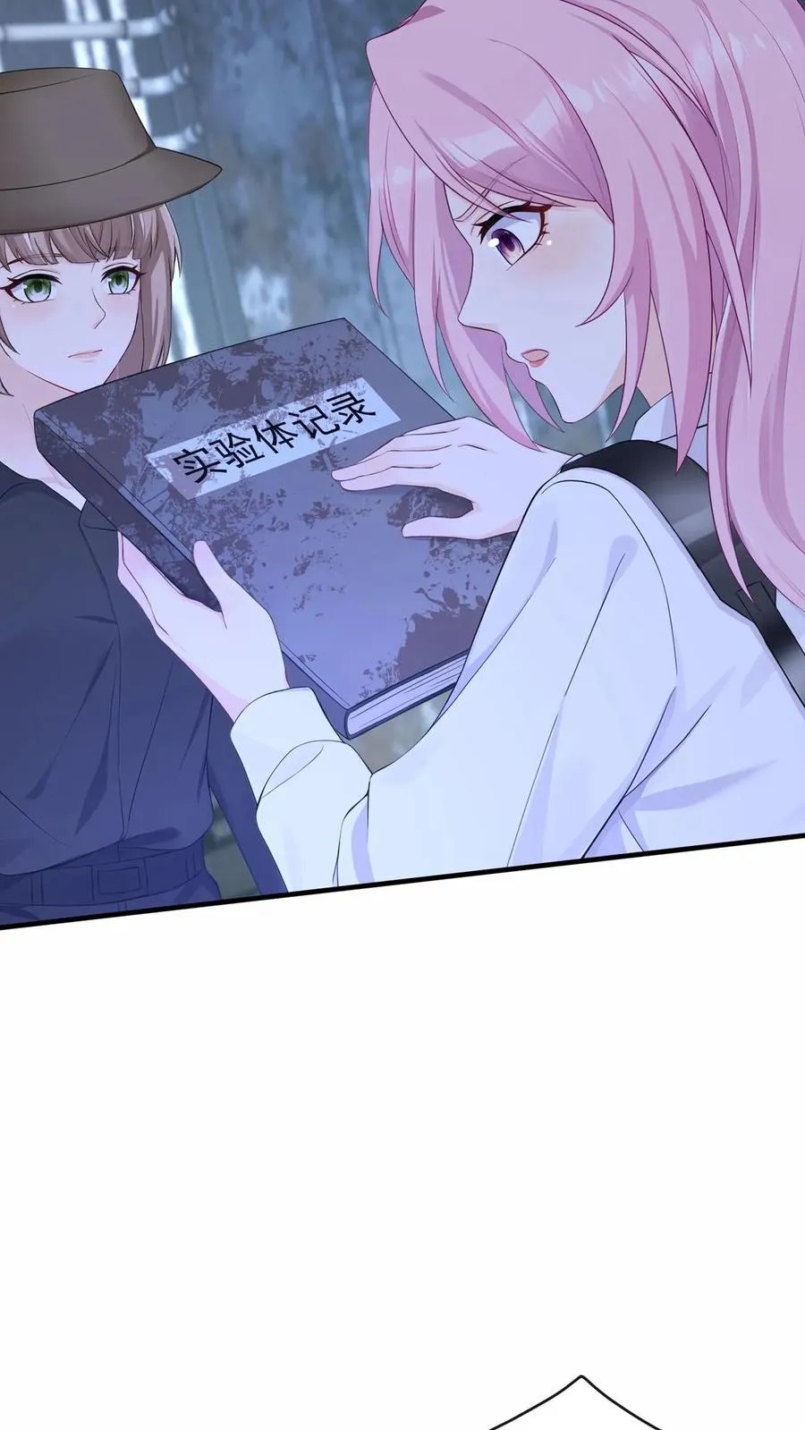 第188话 不许你欺负他！ 第3页
