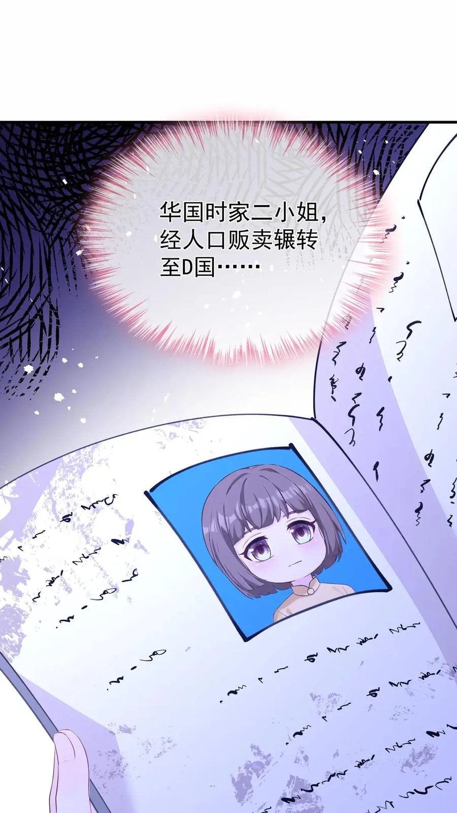 第188话 不许你欺负他！ 第5页