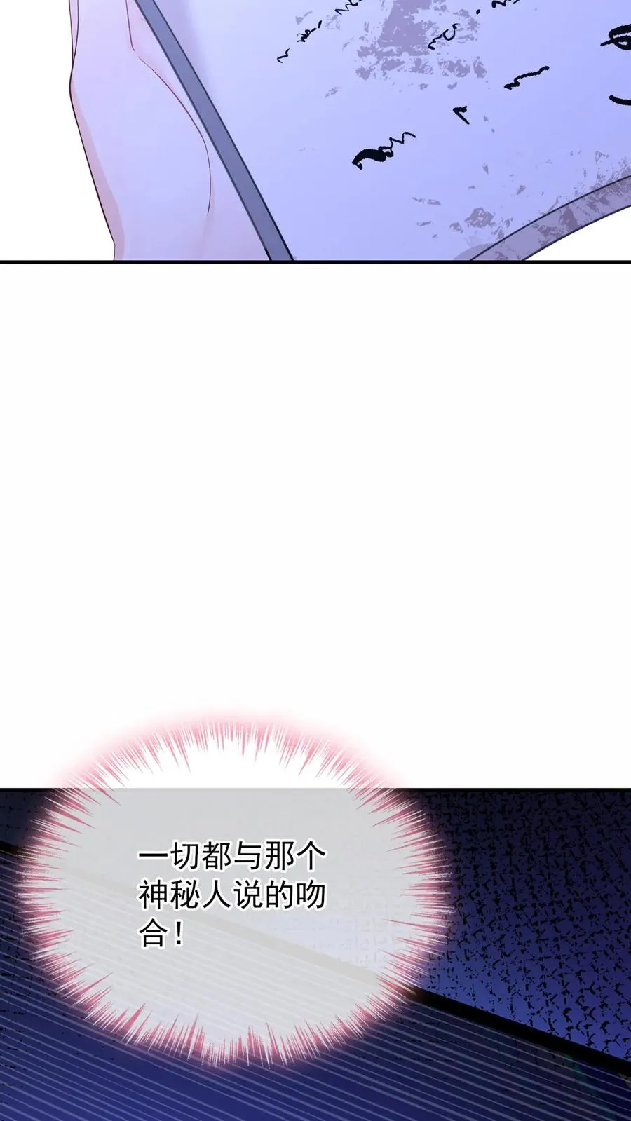 第188话 不许你欺负他！ 第6页