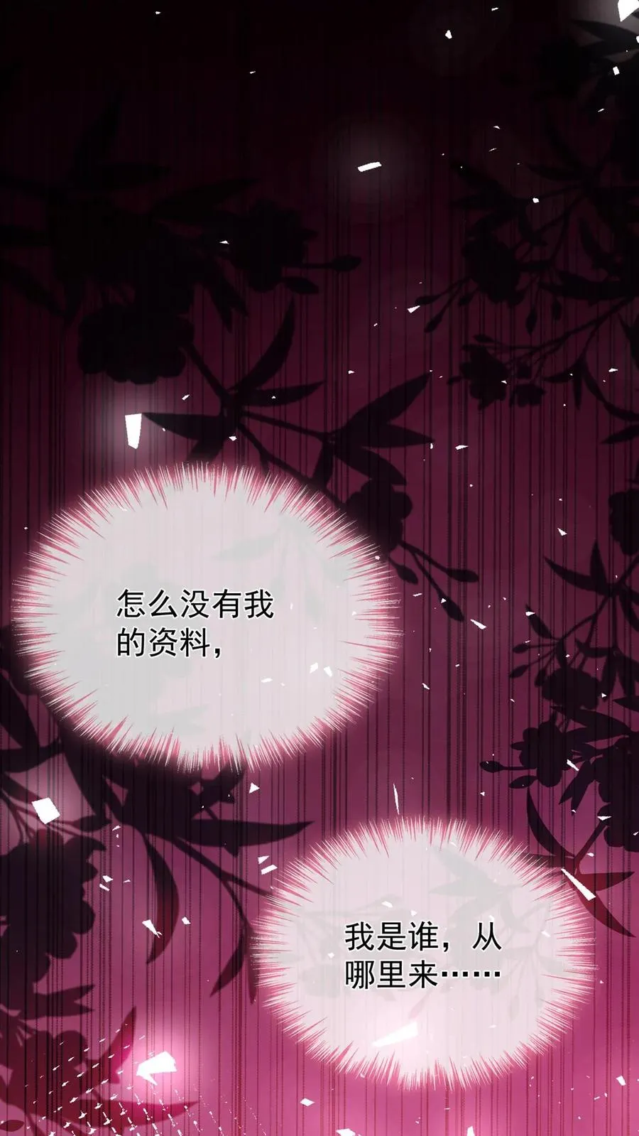 第188话 不许你欺负他！ 第8页