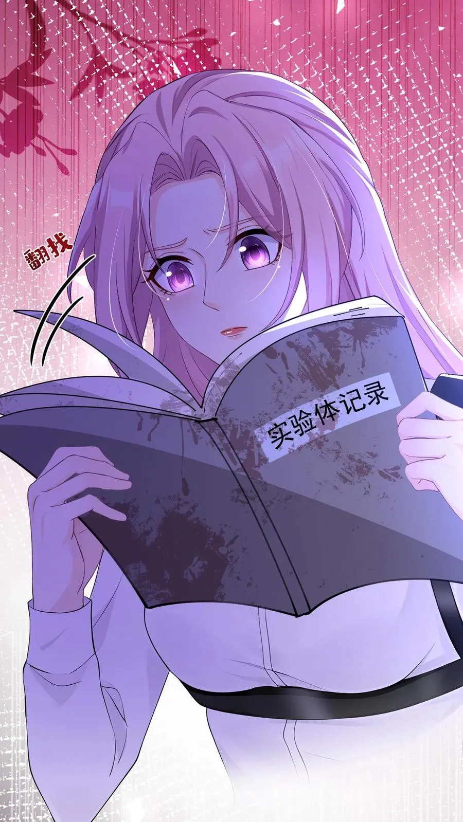 第188话 不许你欺负他！ 第9页