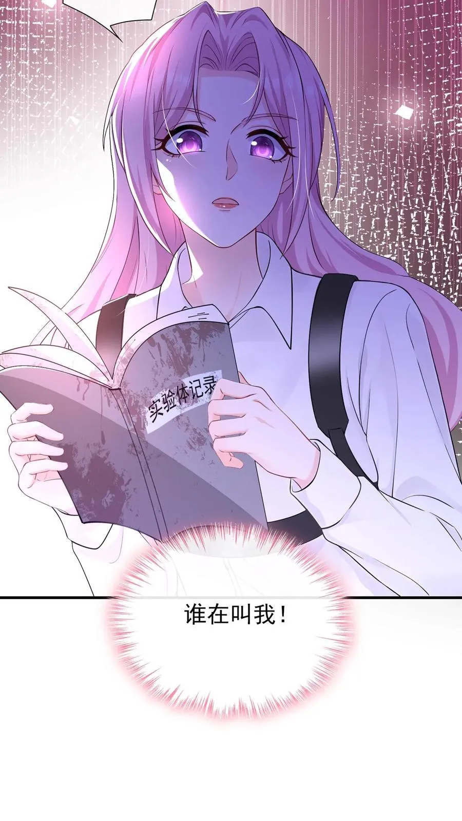 第188话 不许你欺负他！ 第11页