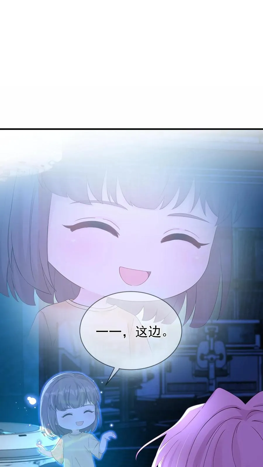 第188话 不许你欺负他！ 第12页