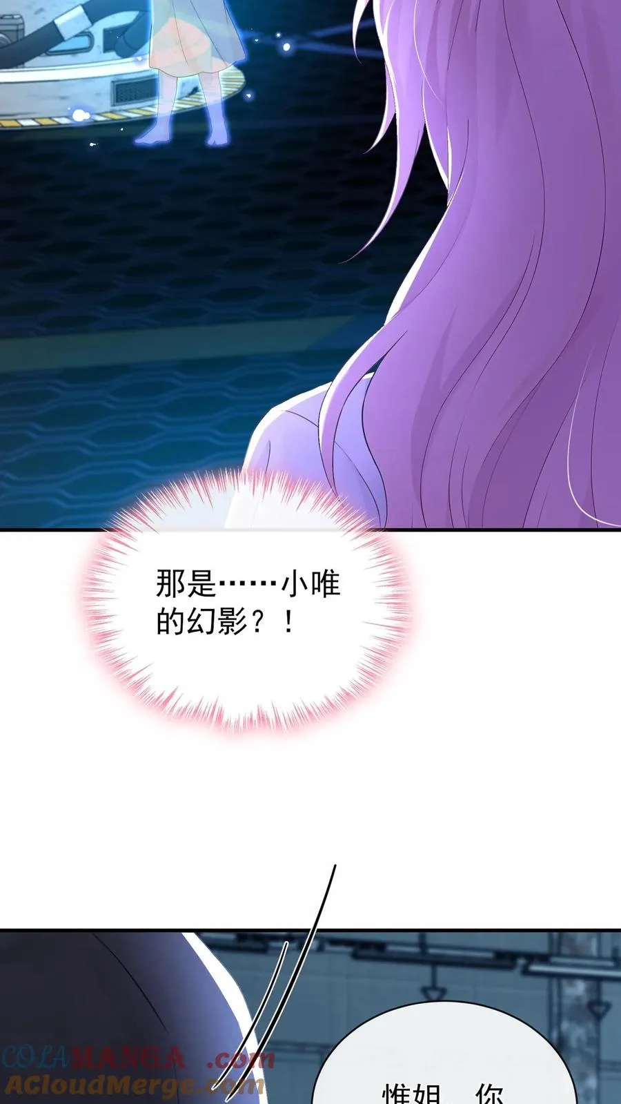 第188话 不许你欺负他！ 第13页