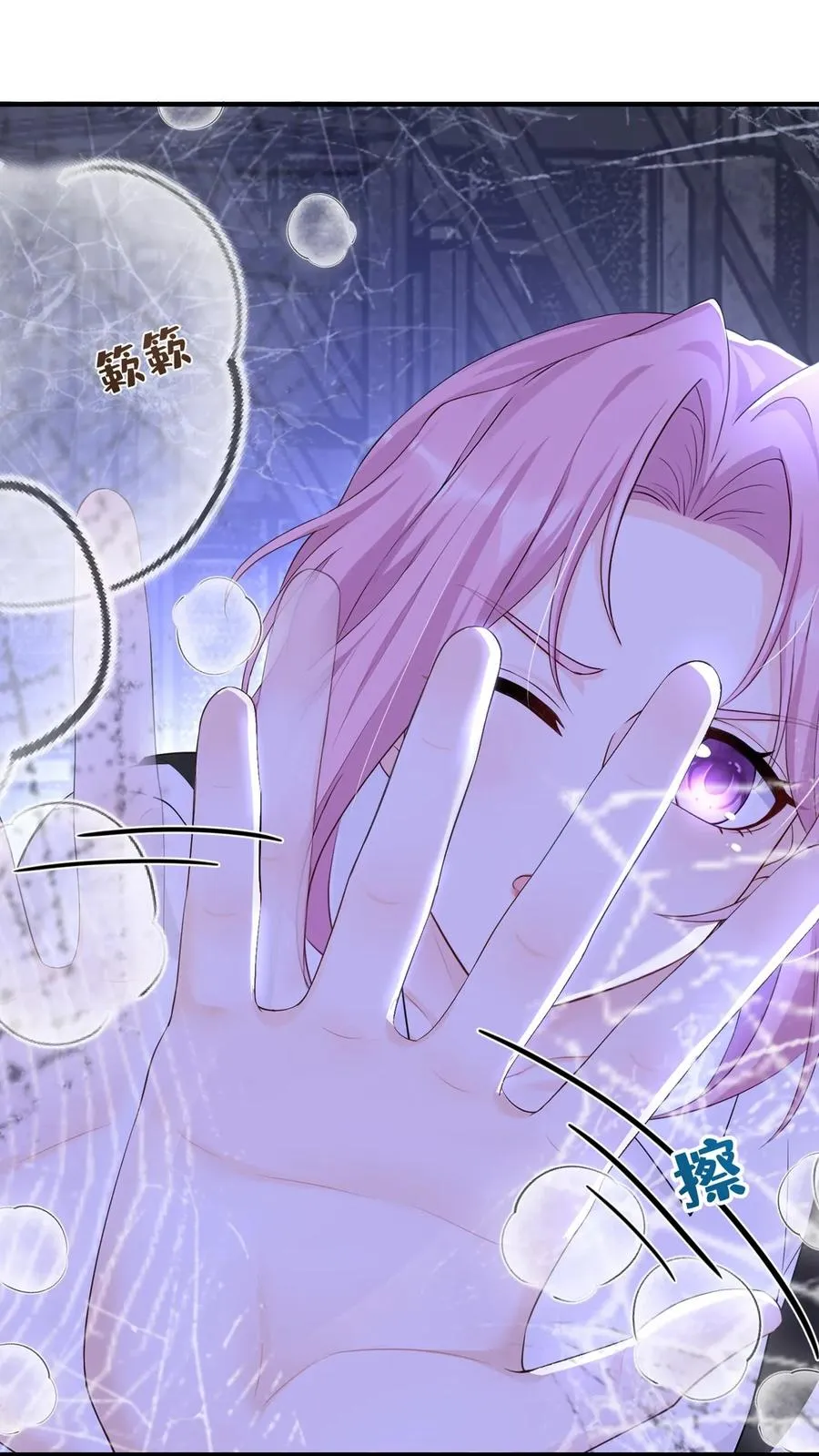 第188话 不许你欺负他！ 第17页
