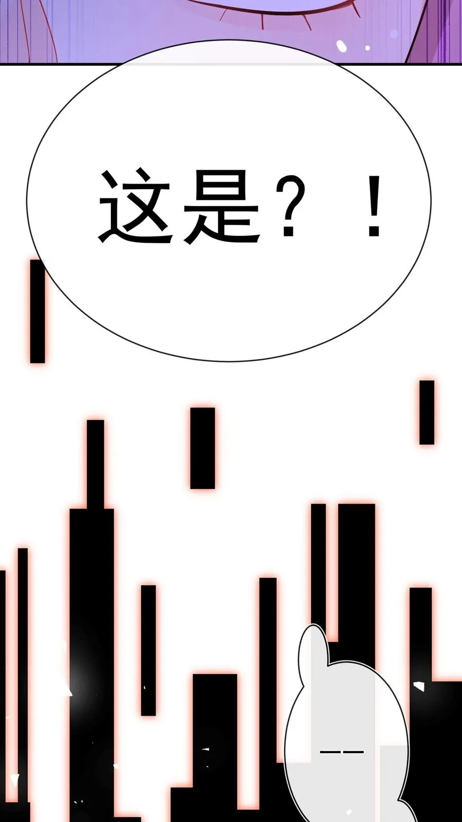 第188话 不许你欺负他！ 第21页