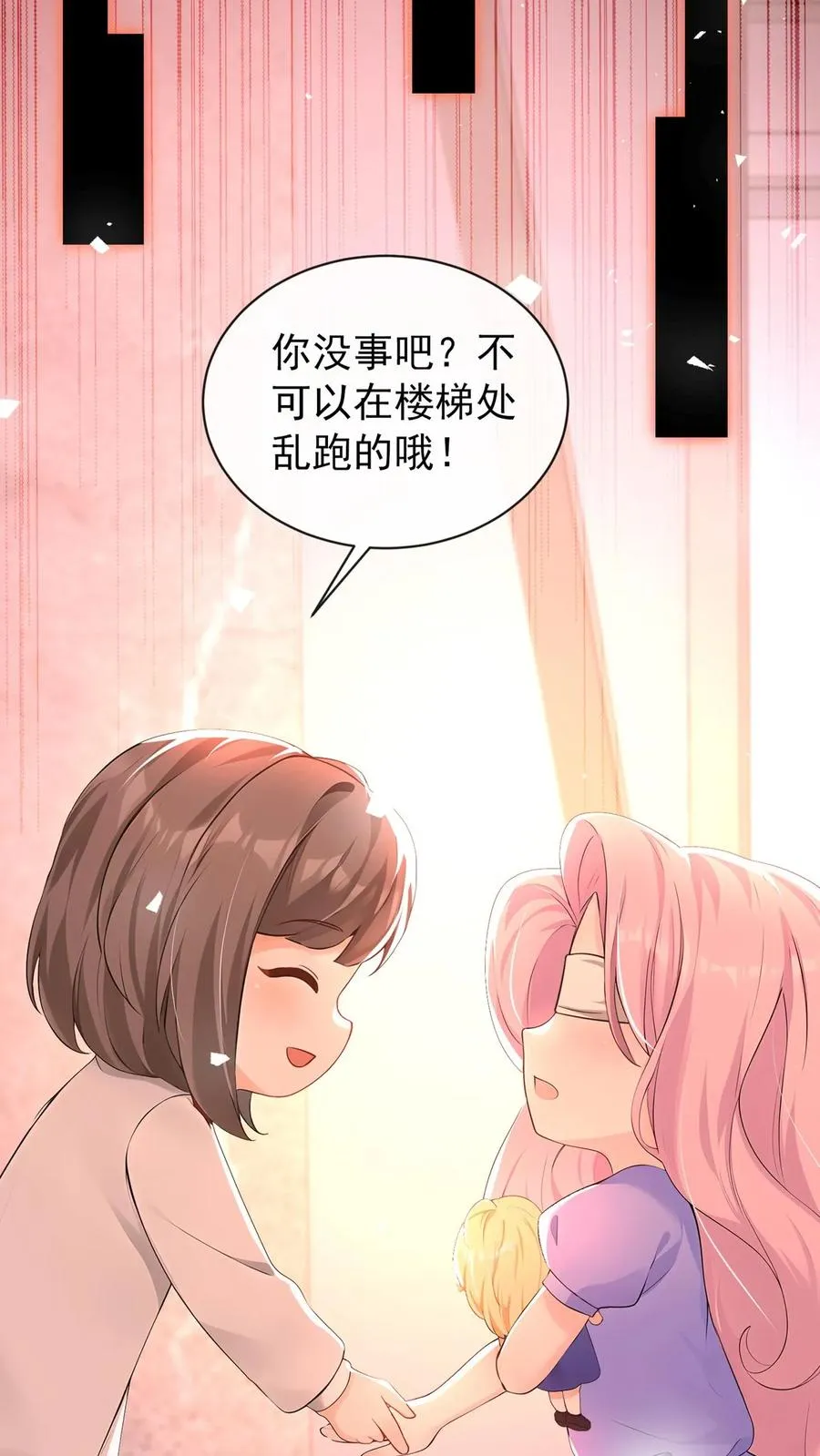 第188话 不许你欺负他！ 第24页