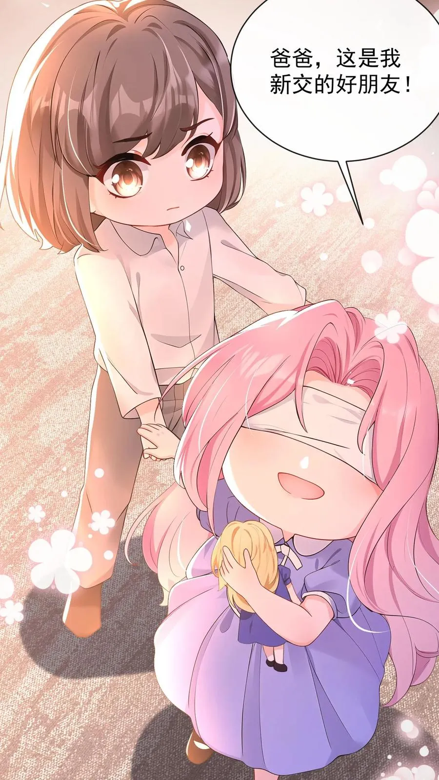 第188话 不许你欺负他！ 第26页