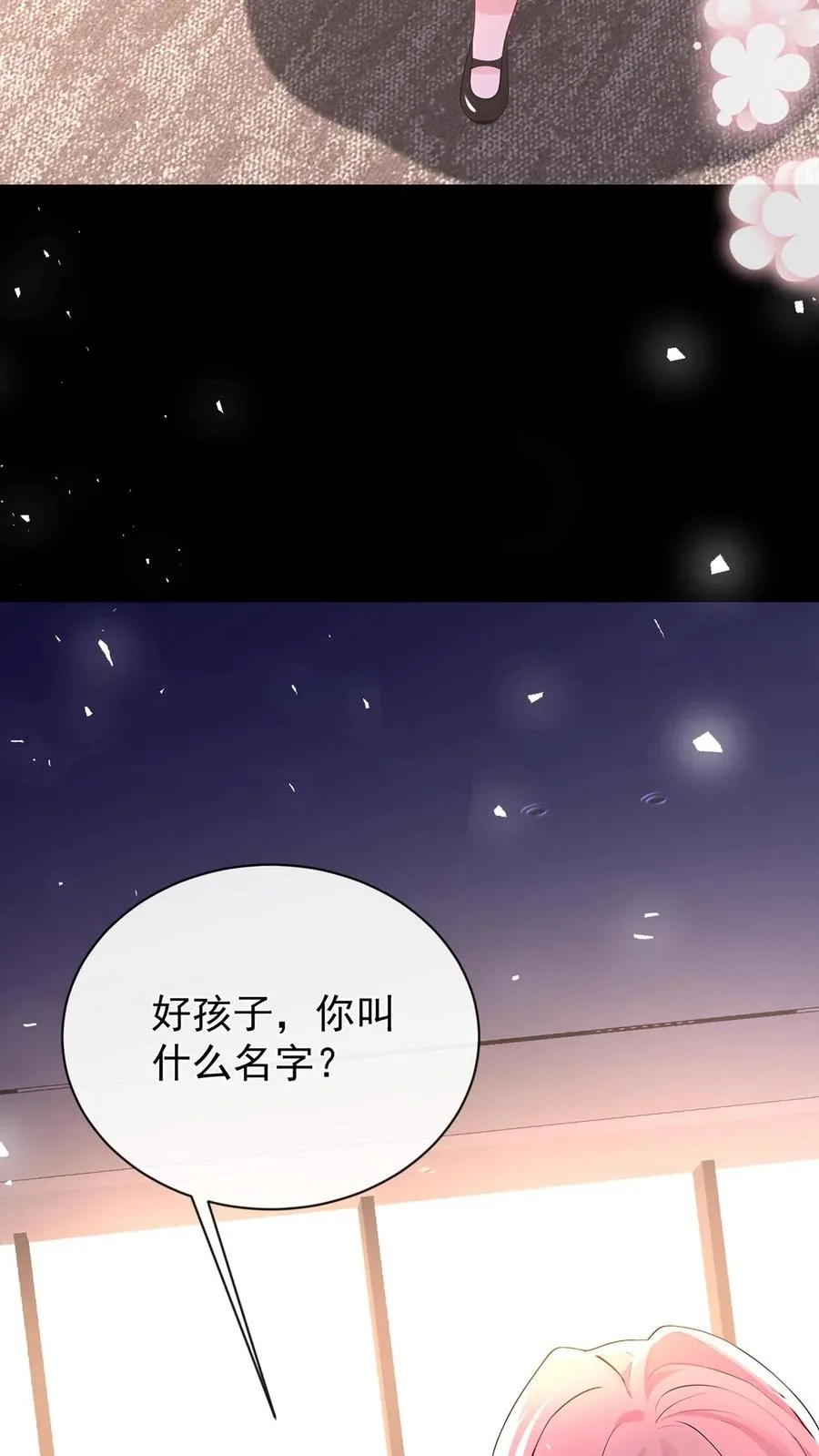 第188话 不许你欺负他！ 第27页