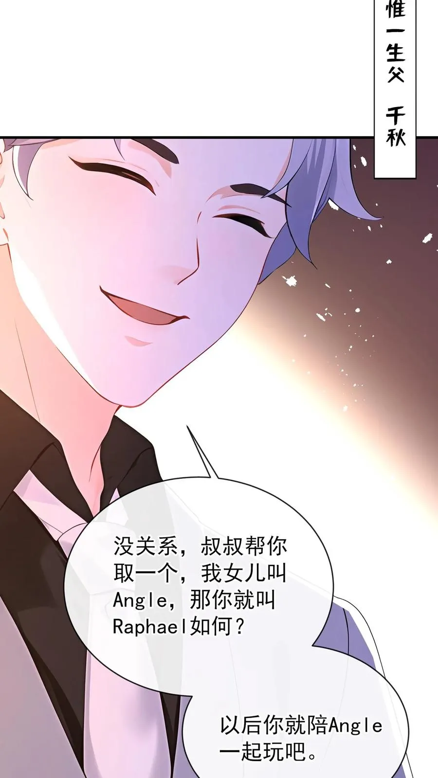 第188话 不许你欺负他！ 第30页
