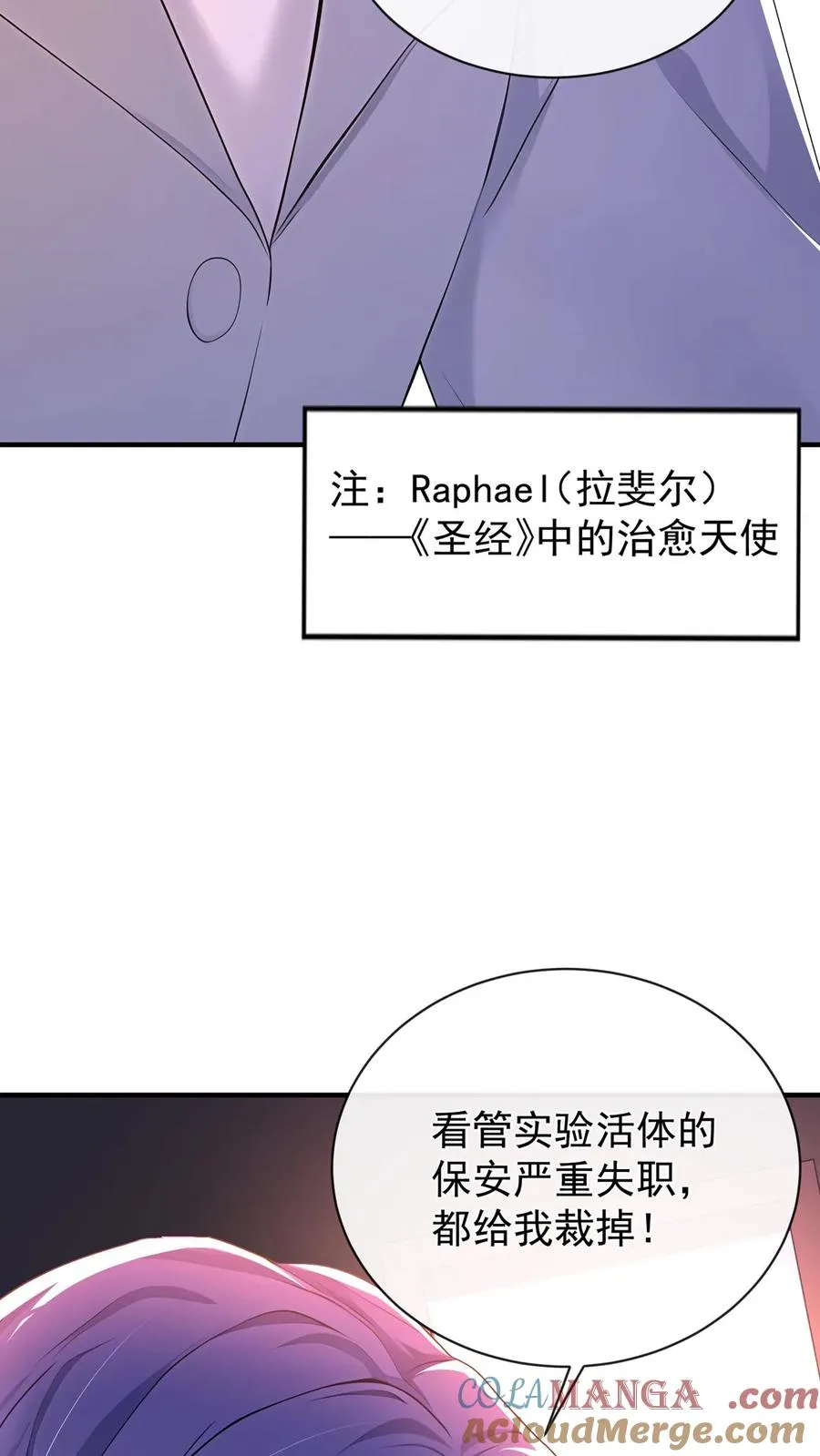 第188话 不许你欺负他！ 第31页
