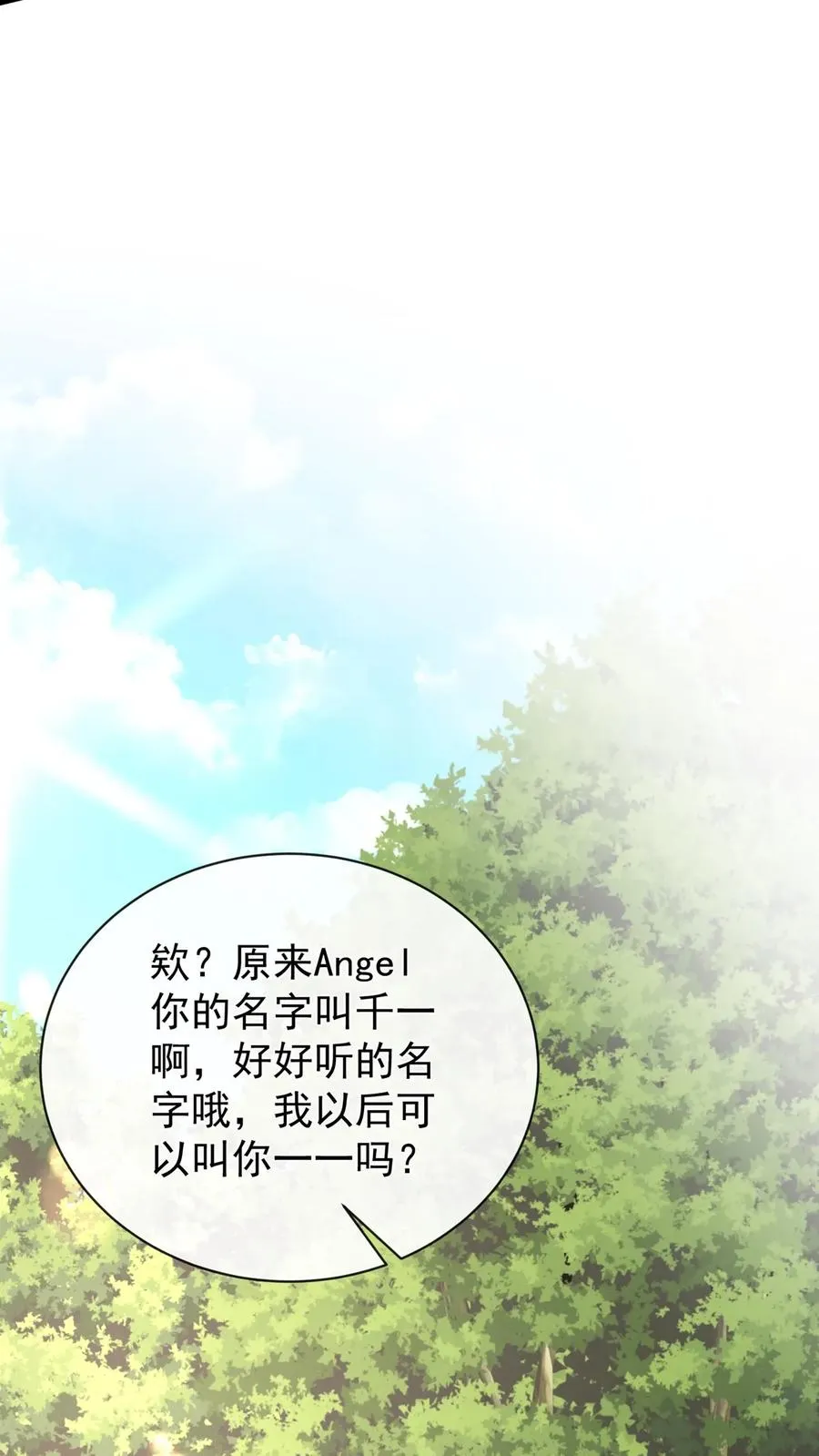 第188话 不许你欺负他！ 第33页