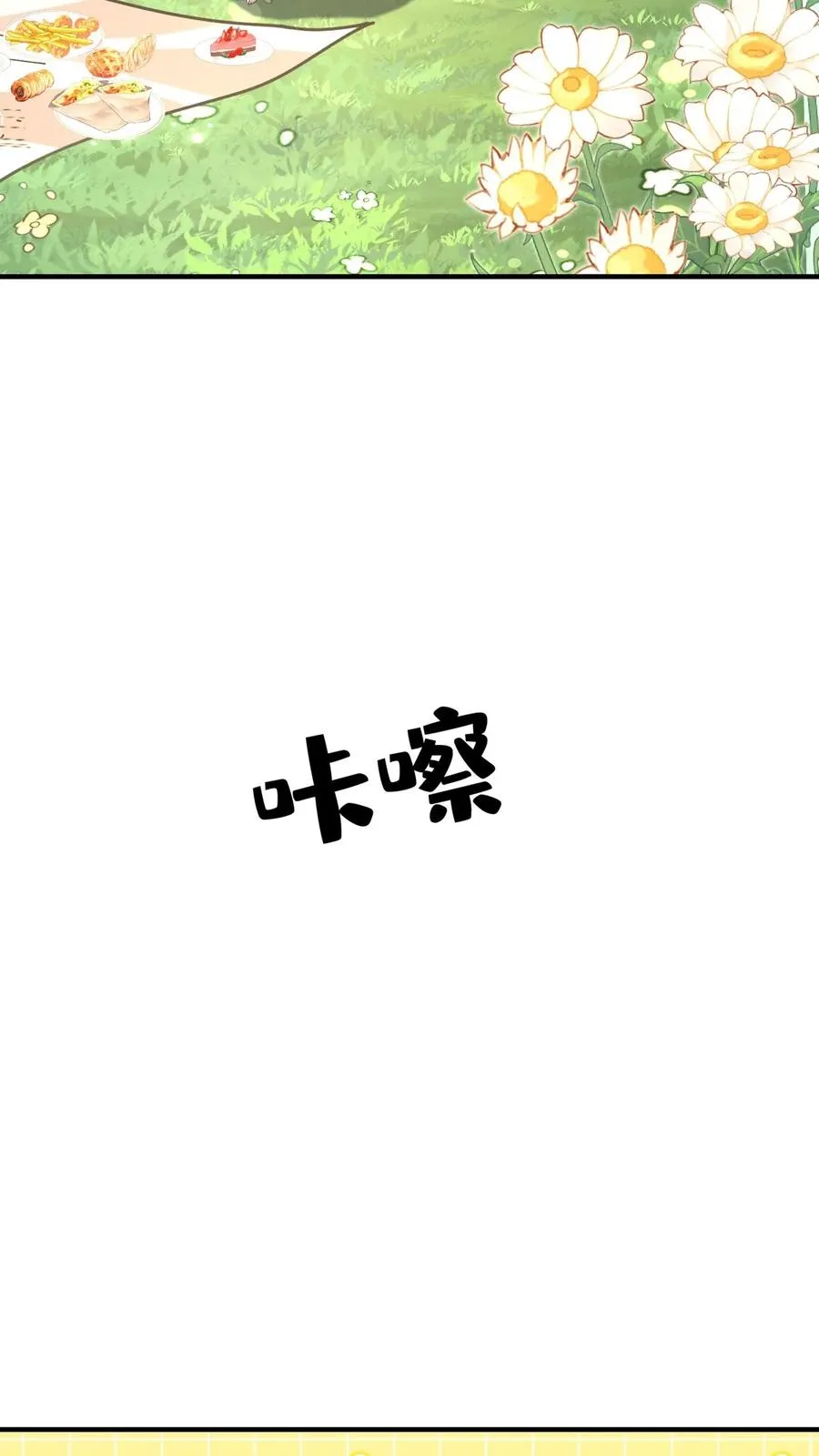 第188话 不许你欺负他！ 第35页