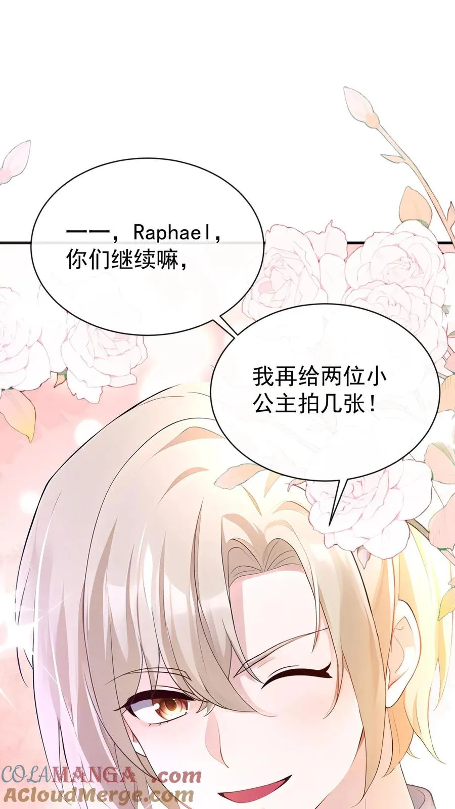 第188话 不许你欺负他！ 第37页