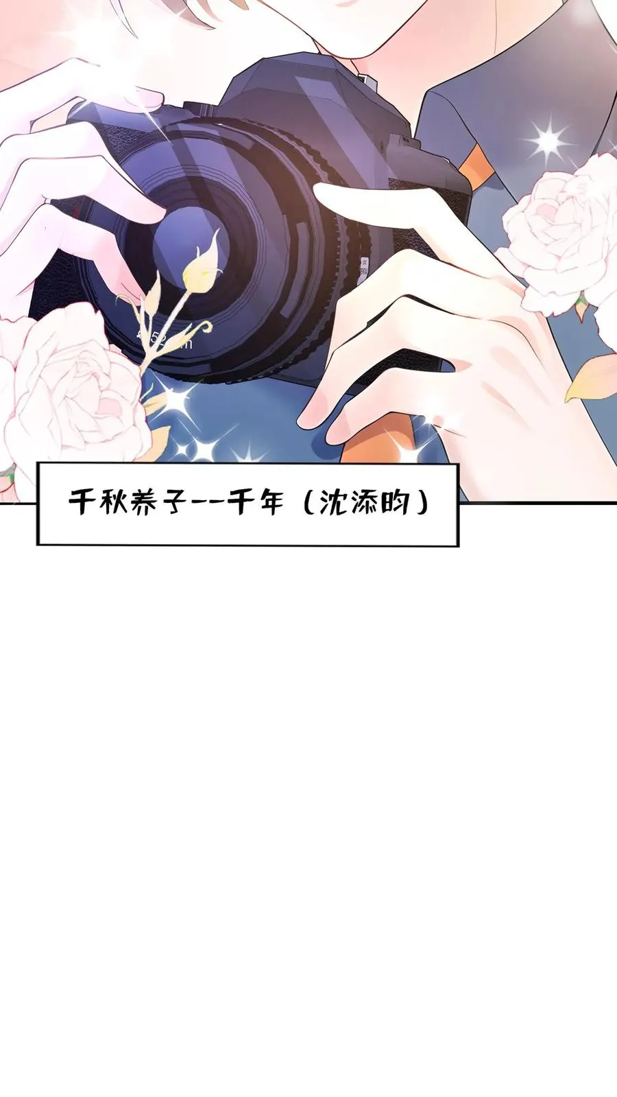 第188话 不许你欺负他！ 第38页