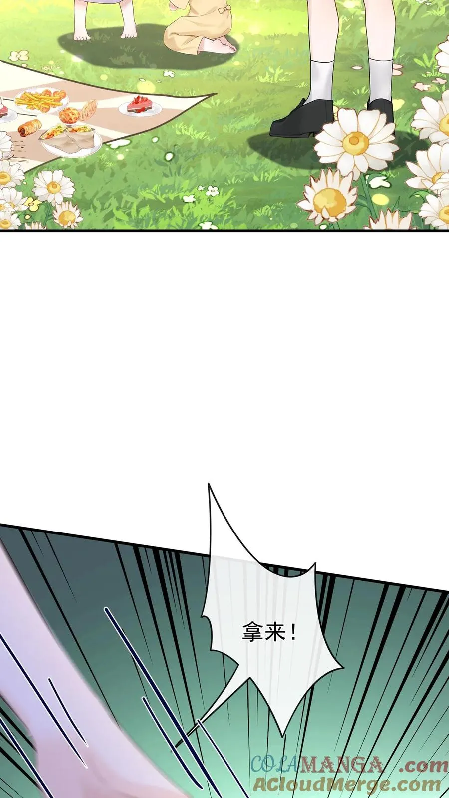 第188话 不许你欺负他！ 第40页