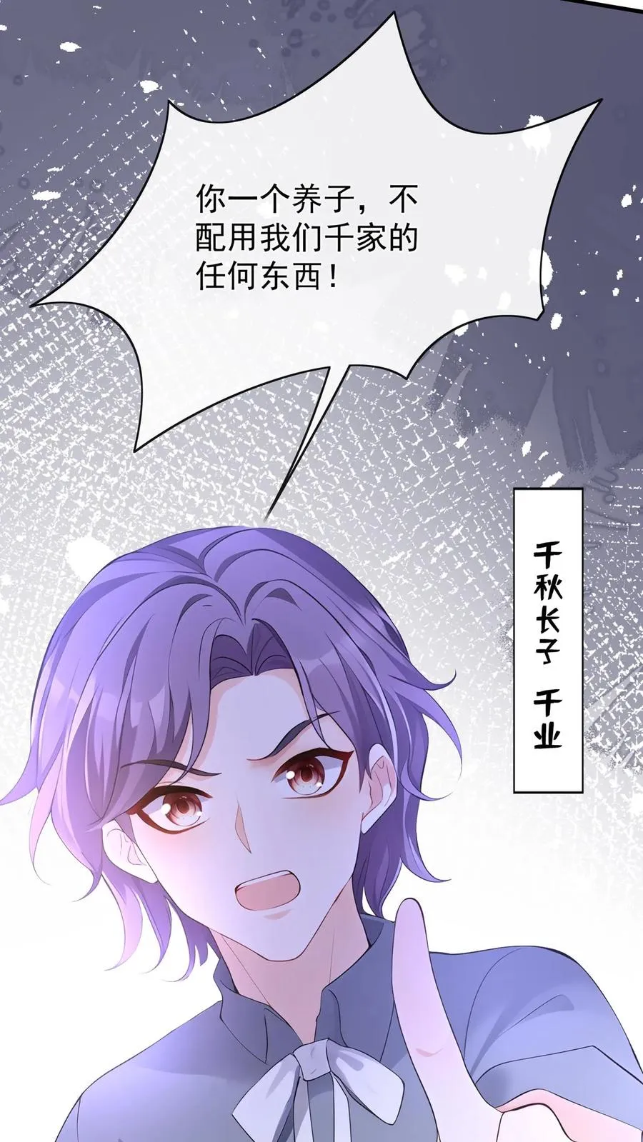 第188话 不许你欺负他！ 第42页