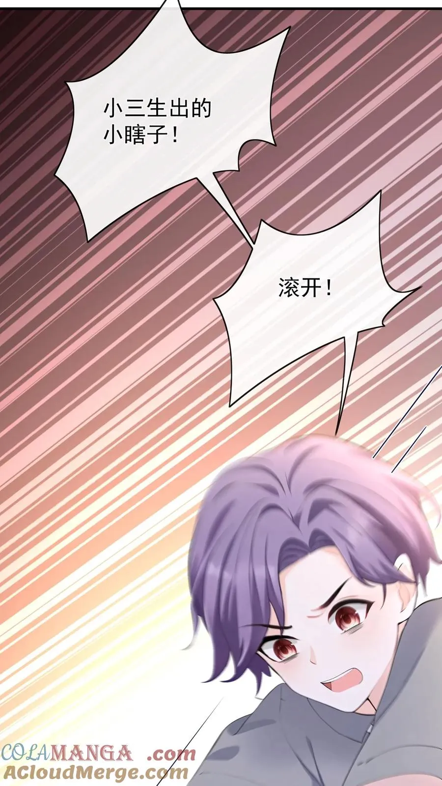 第188话 不许你欺负他！ 第46页