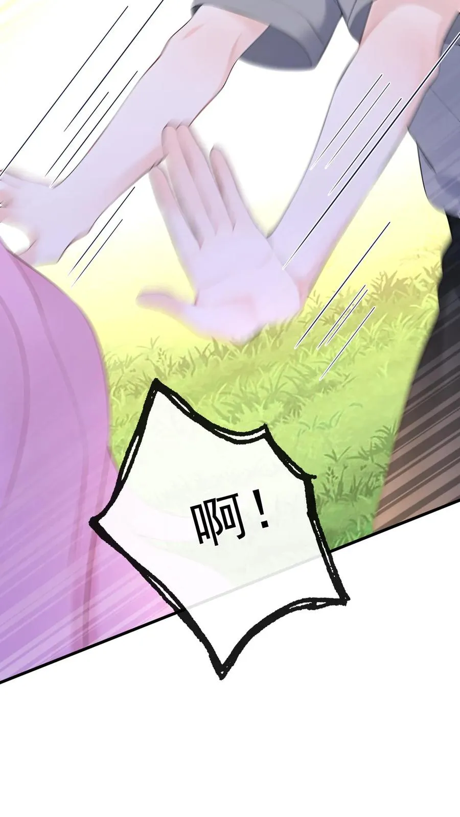 第188话 不许你欺负他！ 第47页