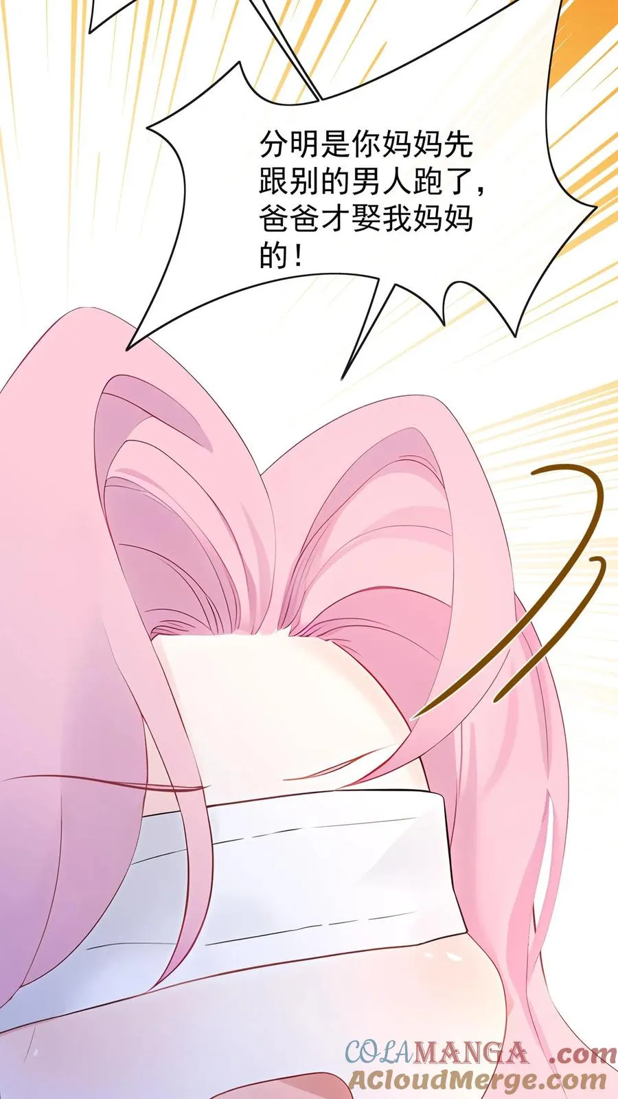 第188话 不许你欺负他！ 第49页