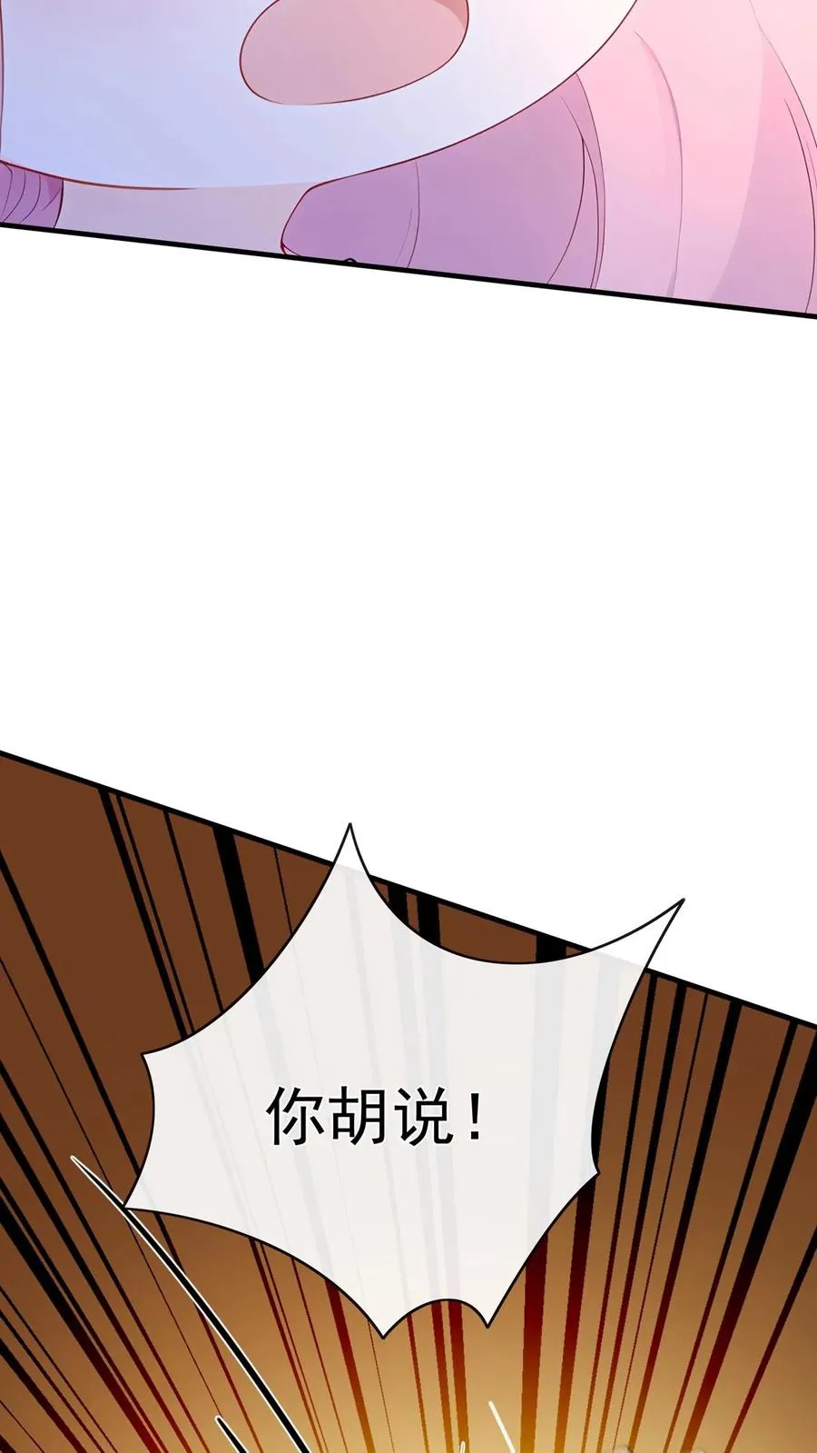 第188话 不许你欺负他！ 第50页