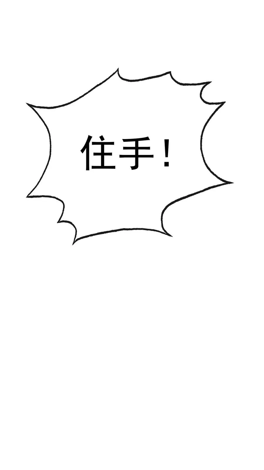 第188话 不许你欺负他！ 第56页