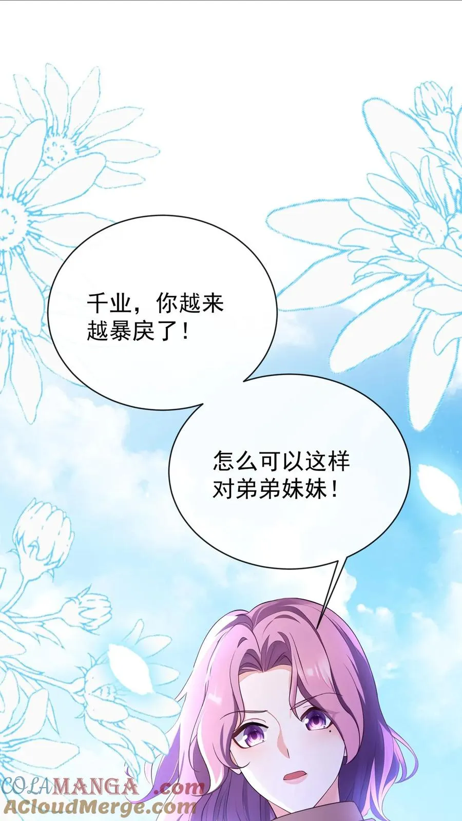 第188话 不许你欺负他！ 第58页