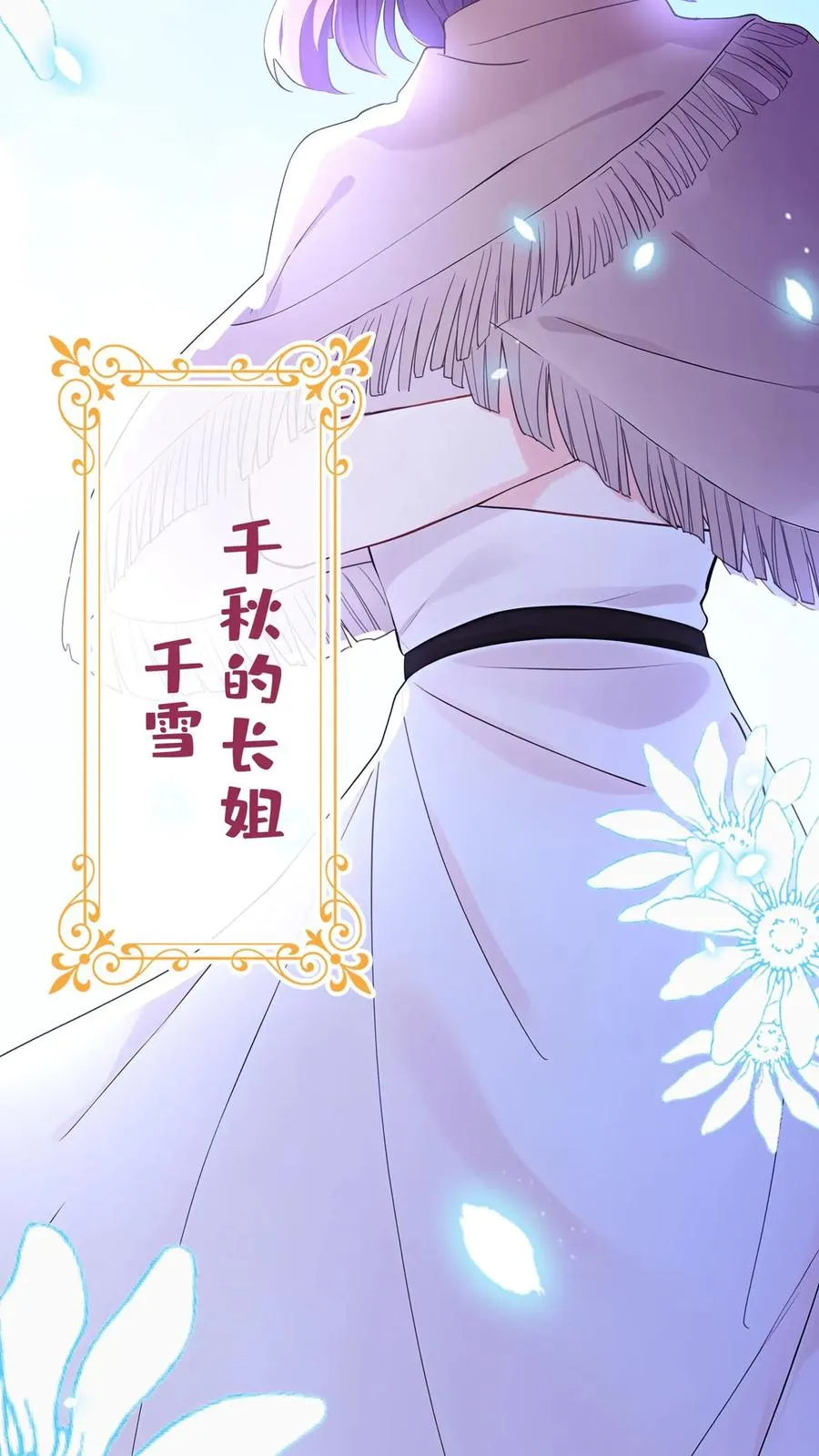 第188话 不许你欺负他！ 第59页