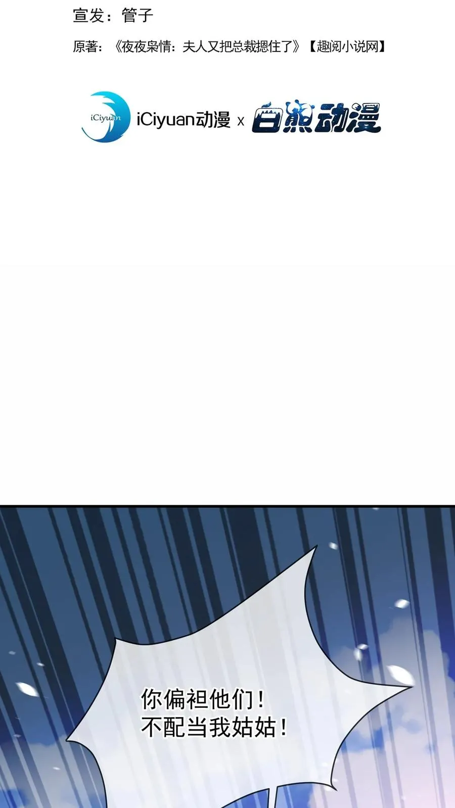 第189话 千家大小姐是我！ 第2页