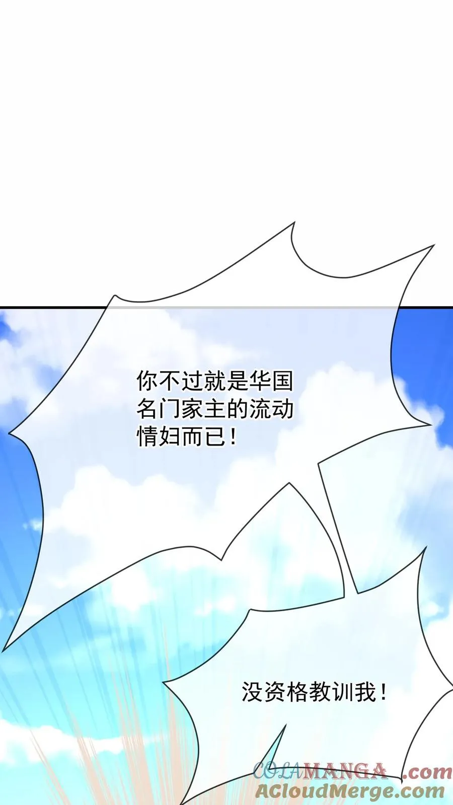 第189话 千家大小姐是我！ 第4页