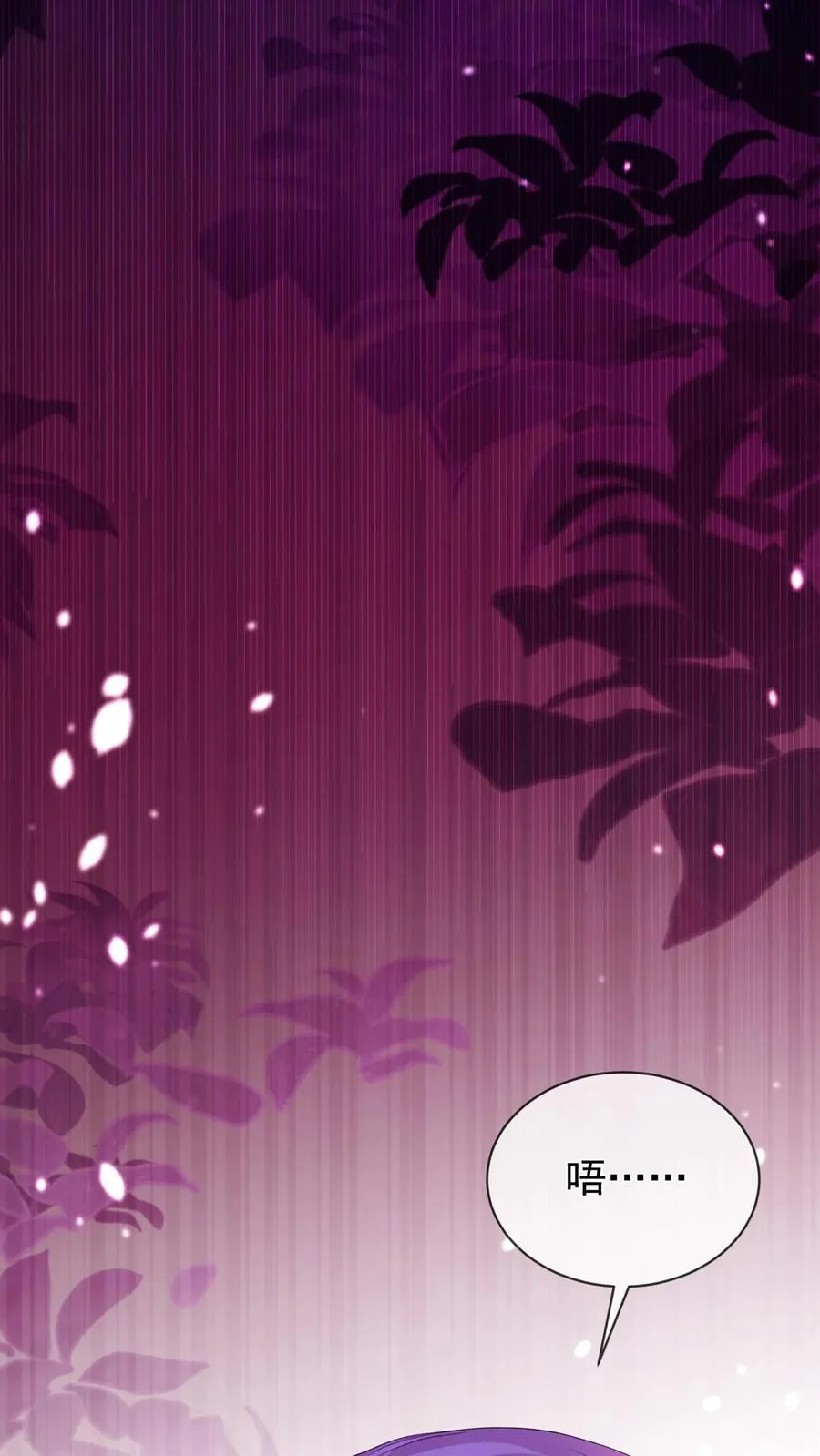 第189话 千家大小姐是我！ 第8页