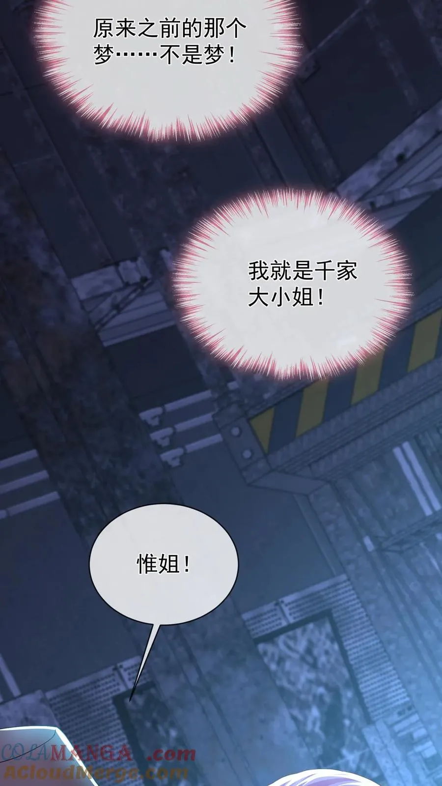 第189话 千家大小姐是我！ 第10页
