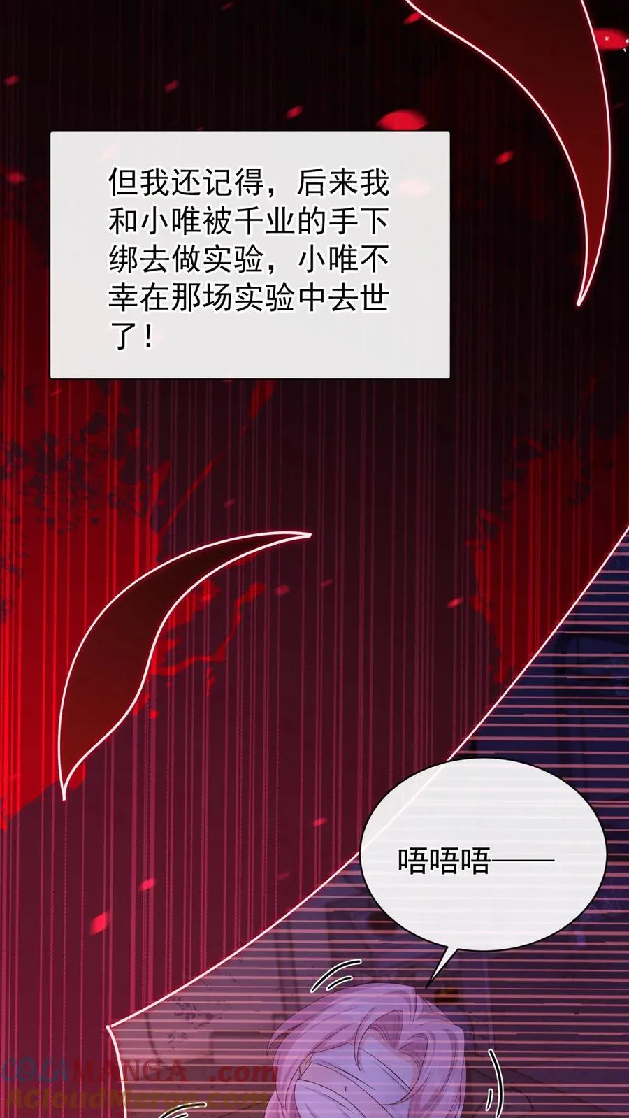 第189话 千家大小姐是我！ 第16页