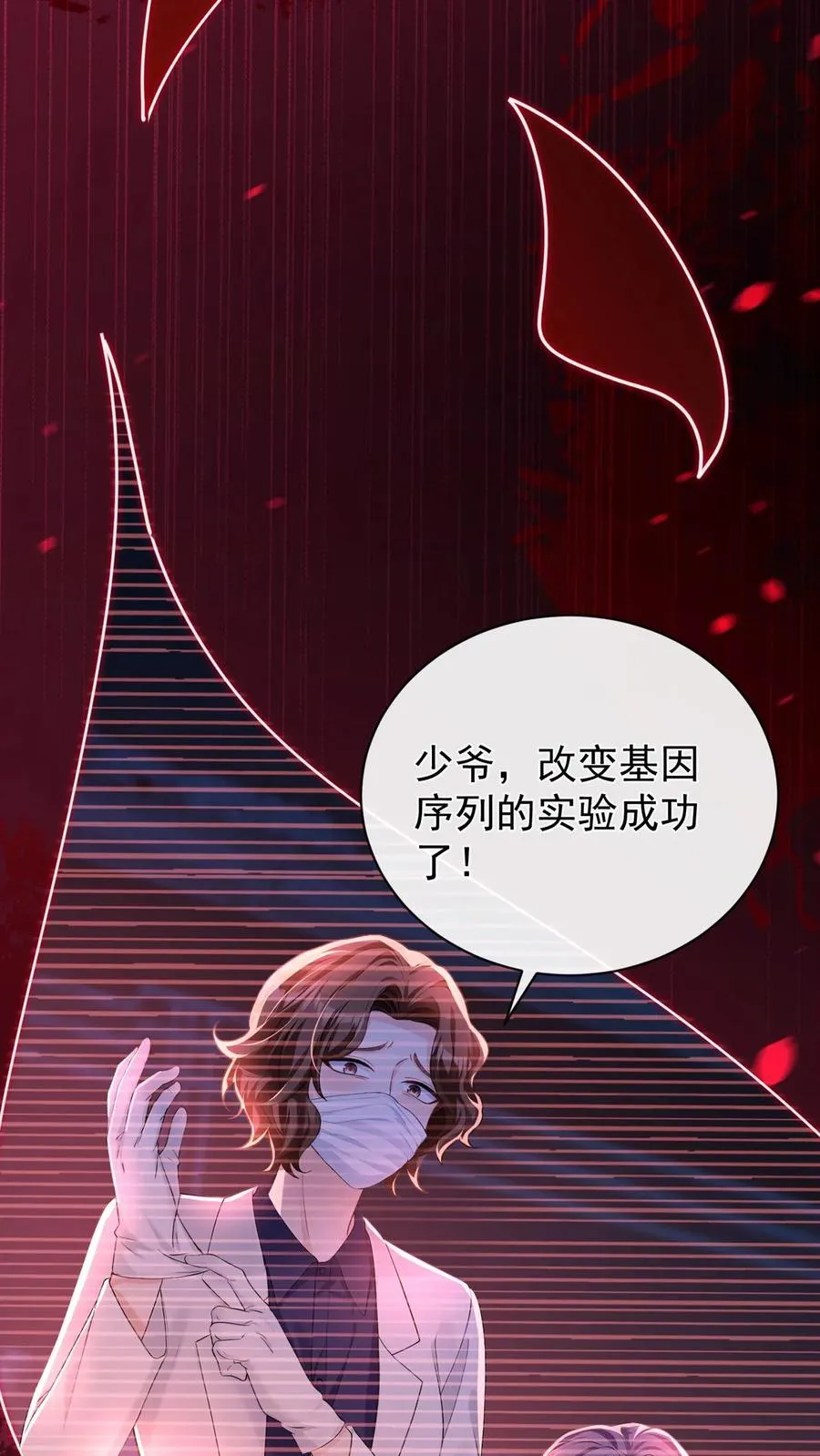 第189话 千家大小姐是我！ 第18页